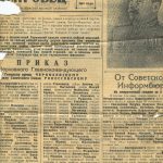 Газета Краснознаменной Днепровской флотилии Красный Днепровец за 4 июля 1944 года