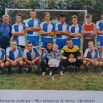 Футбольная команда – чемпион района 1996 г. (138 retro)