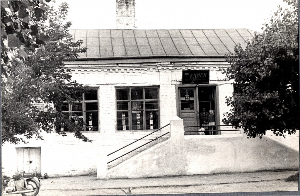 ретрофото здания книжного магазина  в Петрикове