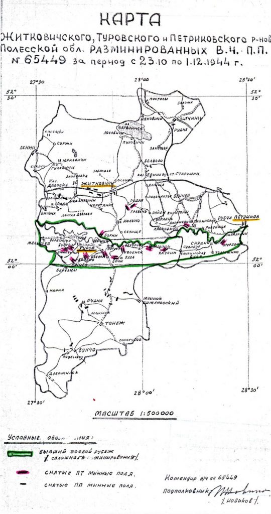 карта разминирования на територии Петриковского района