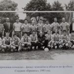 Футбольная команда Петрикова 1993 год (122retro)