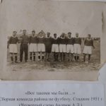 Сборная команда Петриковского района по футболу 1951 (125retro)