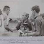 Кубок Петриковского района по футболу 1996 г. (149 retro)