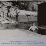 Петриковская школа закаливания (151 retro)