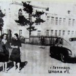Школа № 1 города Петрикова 60-е